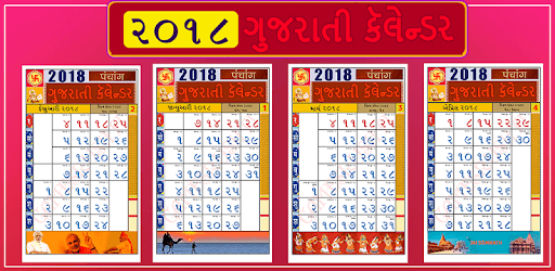Gujarati Calendar 2018 New pc screenshot Gujarati Calendar 2018 New pc screenshot