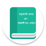 Garhwali Bhasha icon