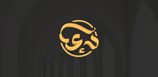 myDua - Hisnul Muslim pc screenshot