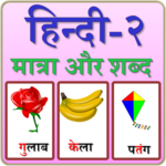 Hindi Matra and writing icon