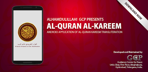 Al-Quran Al-Kareem Urdu Mein pc screenshot