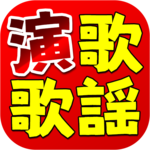 Enka Kayokyoku Collection icon