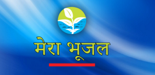 MeraBhujal - मेरा भूजल pc screenshot
