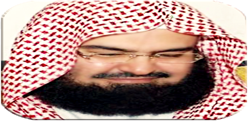 السديس - القرآن الكريم pc screenshot