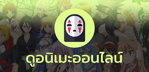 Watch Cartoon Anime Japan pc screenshot Watch Cartoon Anime Japan pc screenshot