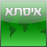 Issta Travel Group - Israel, Flights and Vacations icon