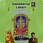 Saundarya Lahari icon