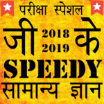 GK Speedy 2018-2019 icon