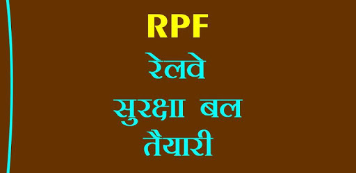 RPF Railway Police force Bharti (2018) pc screenshot