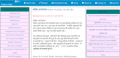 Gk In Hindi pc screenshot