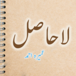 Lahasil Urdu Novel icon