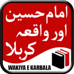 Hussain Aur Waqia e Karbala icon