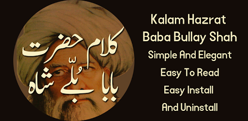 Kalam Baba Bulleh Shah pc screenshot