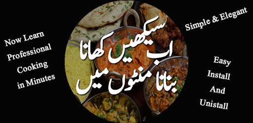 khana banana seekhain(Cooking) pc screenshot