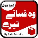 Woh Fasanay Tere - Urdu Novel icon