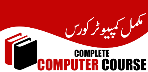 Complete Computer Course - Full Guide In Urdu pc screenshot
