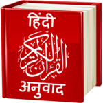 Quran - Hindi Translation icon
