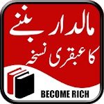 Maldaar bnany ka Ubqari Nuskha icon