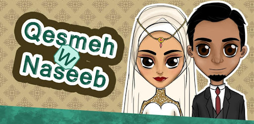 Qesmeh w Naseeb Matchmaker pc screenshot Qesmeh w Naseeb Matchmaker pc screenshot