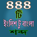 English To Bangla Word book icon