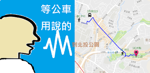 TaiChung Bus Timetable pc screenshot