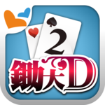 鋤大地 神來也鋤大D icon
