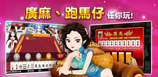 麻雀 神來也13張麻將(Hong Kong Mahjong) pc screenshot 麻雀 神來也13張麻將(Hong Kong Mahjong) pc screenshot
