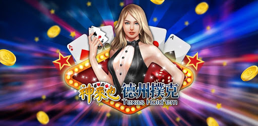 德州撲克 神來也德州撲克(Texas Poker) pc screenshot 德州撲克 神來也德州撲克(Texas Poker) pc screenshot