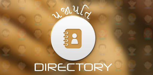 Prajapati Telephone Directory pc screenshot Prajapati Telephone Directory pc screenshot