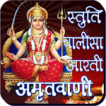 Santoshi Mata Amritwani icon