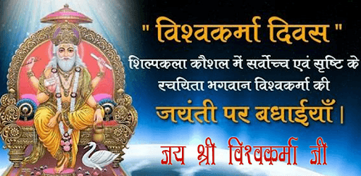 Vishwakarma Puja pc screenshot Vishwakarma Puja pc screenshot