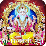 Vishwakarma Puja icon