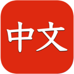Learn Chinese free for beginners: kids and adults icon