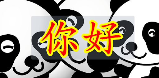 Number Count in chinese baby pc screenshot Number Count in chinese baby pc screenshot