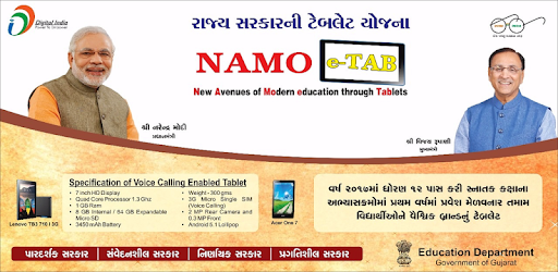 NAMO e-Tab pc screenshot
