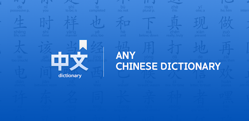 Any Chinese Dictionary - Chinese Handwriting Recog pc screenshot Any Chinese Dictionary - Chinese Handwriting Recog pc screenshot