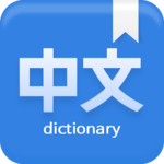 Any Chinese Dictionary - Chinese Handwriting Recog icon