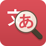 Any Japanese Translator - JP Handwriting Recog icon