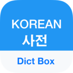 Korean Dictionary - Dict Box icon