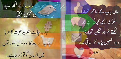 Urdu posts for Facebook and Whatsapp - Urdu quotes pc screenshot Urdu posts for Facebook and Whatsapp - Urdu quotes pc screenshot