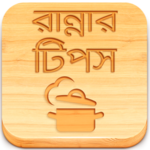 Ranna Recipe Bangla Book Tips icon