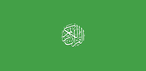 Al Quran (Tafsir & by Word) pc screenshot