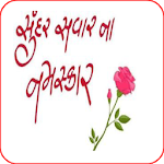 Good Morning Gujarati Message and Photo icon