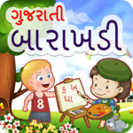 Gujarati Barakhadi Kids Learn |  ગુજરાતી બારાખડી icon