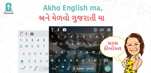 Gujarati Keyboard - with stickers,GIF for WhatsApp pc screenshot Gujarati Keyboard - with stickers,GIF for WhatsApp pc screenshot