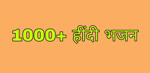 Hindi Bhajan - Lyrics pc screenshot
