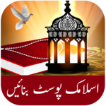 Islamic Post Maker icon