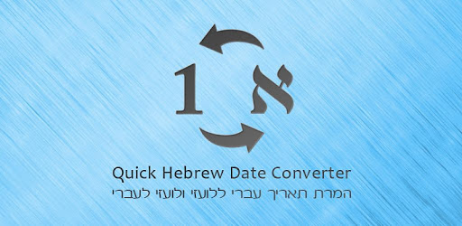 Quick Hebrew Date Converter pc screenshot