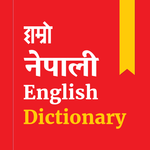 Nepali Dictionary - Offline icon