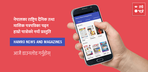 Hamro News and Magazines pc screenshot Hamro News and Magazines pc screenshot